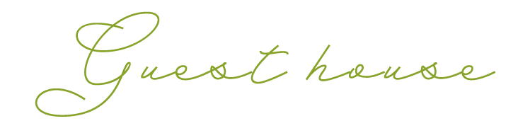 ゲストハウス